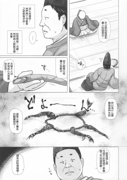 Page 7 of Hikari no Kimi no Saganaki Keikaku <Yuugao>