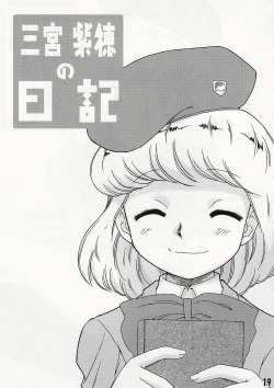 Page 18 of GIRLS FILE