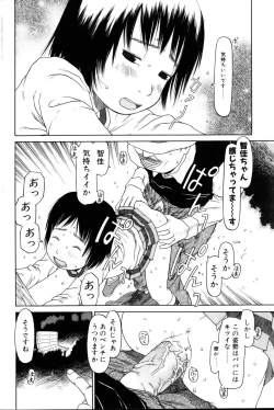 Page 100 of COMIC POT 2005-11