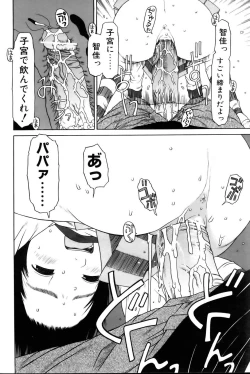 Page 102 of COMIC POT 2005-11