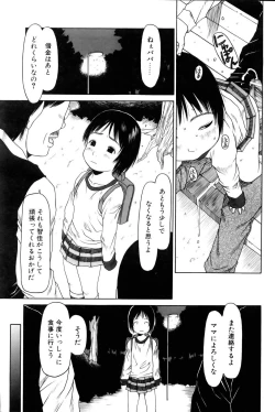 Page 103 of COMIC POT 2005-11