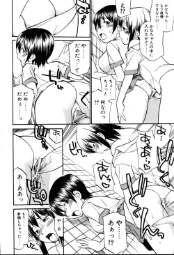 Page 132 of COMIC POT 2005-11