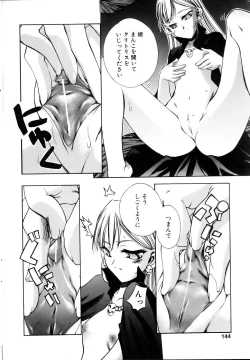 Page 142 of COMIC POT 2005-11