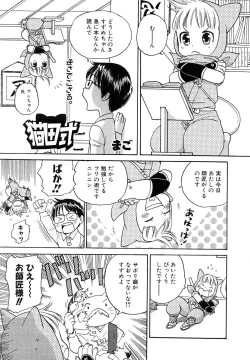 Page 153 of COMIC POT 2005-11