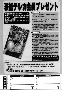 Page 158 of COMIC POT 2005-11