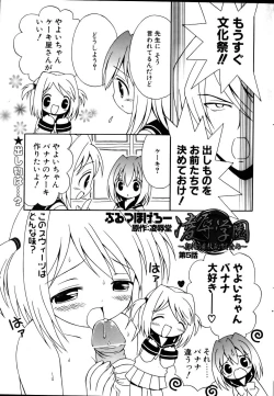 Page 44 of COMIC POT 2005-11