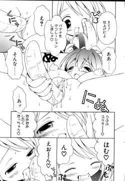 Page 46 of COMIC POT 2005-11