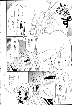 Page 53 of COMIC POT 2005-11