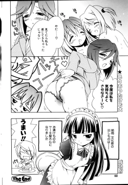 Page 59 of COMIC POT 2005-11