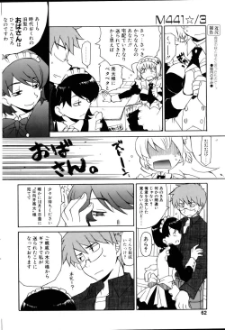 Page 61 of COMIC POT 2005-11