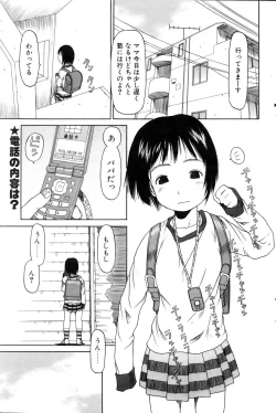 Page 89 of COMIC POT 2005-11