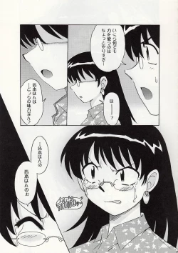 Page 18 of Draw Game 02