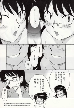 Page 33 of Draw Game 02