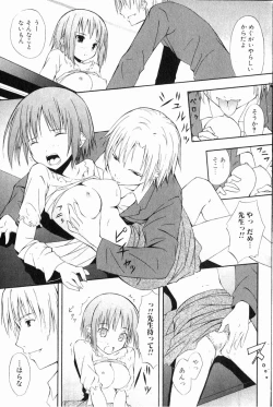 Page 126 of Bishoujo Teki Kaikatsu Ryoku 2006 Vol.11