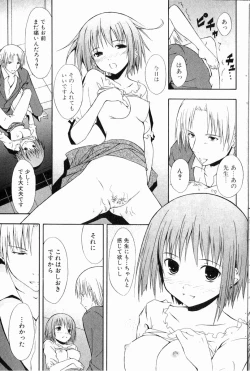 Page 128 of Bishoujo Teki Kaikatsu Ryoku 2006 Vol.11