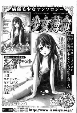 Page 136 of Bishoujo Teki Kaikatsu Ryoku 2006 Vol.11