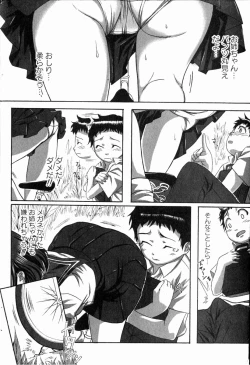 Page 145 of Bishoujo Teki Kaikatsu Ryoku 2006 Vol.11