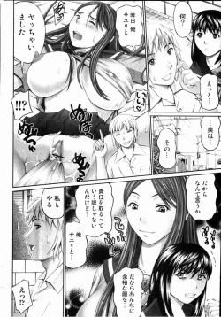 Page 177 of Bishoujo Teki Kaikatsu Ryoku 2006 Vol.11