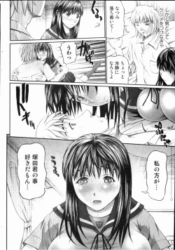 Page 179 of Bishoujo Teki Kaikatsu Ryoku 2006 Vol.11