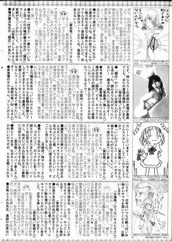 Page 201 of Bishoujo Teki Kaikatsu Ryoku 2006 Vol.11