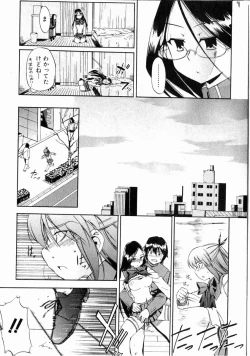 Page 34 of Bishoujo Teki Kaikatsu Ryoku 2006 Vol.11