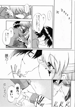 Page 40 of Bishoujo Teki Kaikatsu Ryoku 2006 Vol.11