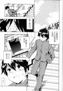 Page 52 of Bishoujo Teki Kaikatsu Ryoku 2006 Vol.11