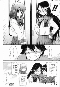 Page 53 of Bishoujo Teki Kaikatsu Ryoku 2006 Vol.11