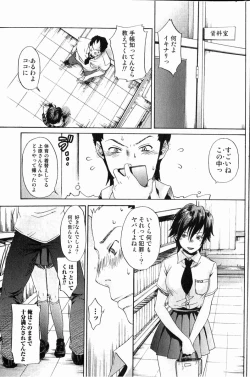 Page 90 of Bishoujo Teki Kaikatsu Ryoku 2006 Vol.11