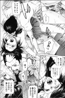 Page 93 of Bishoujo Teki Kaikatsu Ryoku 2006 Vol.11