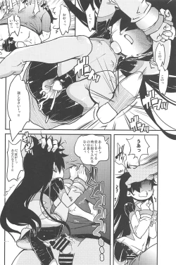 Page 21 of eru-shichi II