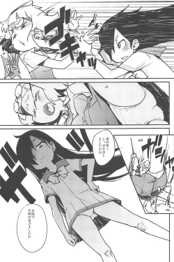 Page 4 of eru-shichi II