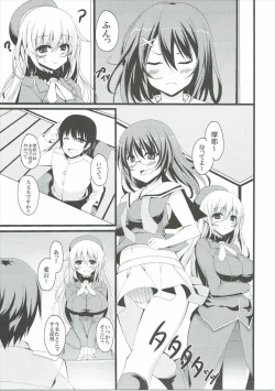Page 4 of Watashi to Yasen Shimasen Ka?