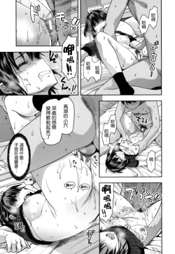 Page 110 of Zutto Suki Datta | 一直喜歡著你