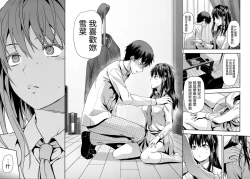 Page 11 of Zutto Suki Datta | 一直喜歡著你