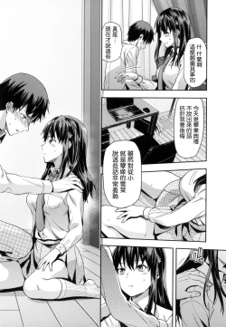 Page 12 of Zutto Suki Datta | 一直喜歡著你