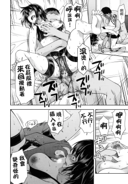 Page 161 of Zutto Suki Datta | 一直喜歡著你