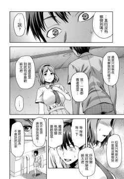Page 175 of Zutto Suki Datta | 一直喜歡著你