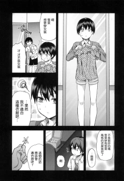Page 190 of Zutto Suki Datta | 一直喜歡著你