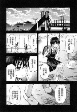 Page 197 of Zutto Suki Datta | 一直喜歡著你