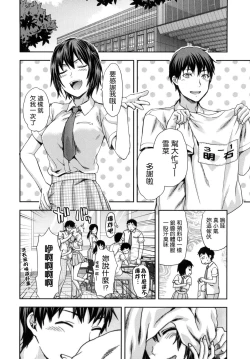 Page 91 of Zutto Suki Datta | 一直喜歡著你