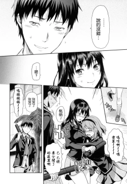 Page 9 of Zutto Suki Datta | 一直喜歡著你