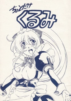 Page 1 of Chotodake Kurumi