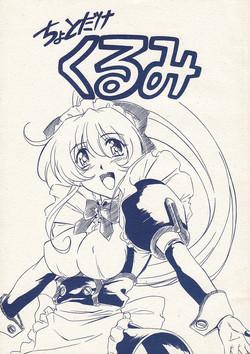 Download Chotodake Kurumi