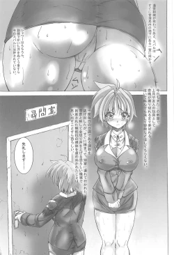 Page 4 of Subaru Ijiri