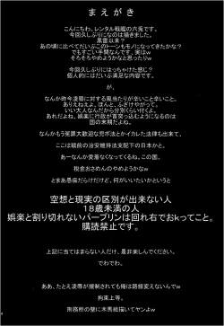 Page 3 of Subaru Ijime