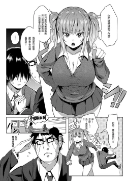 Page 4 of Hissatsu EroKawa Ougi!