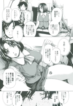 Page 111 of Muchi Mesu ♥ Byururuu!!