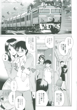 Page 124 of Muchi Mesu ♥ Byururuu!!