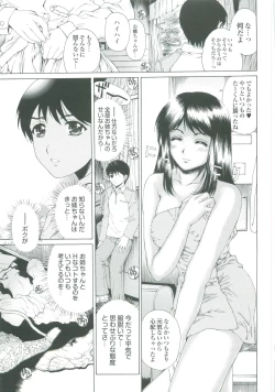 Page 128 of Muchi Mesu ♥ Byururuu!!